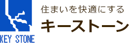キーストーン